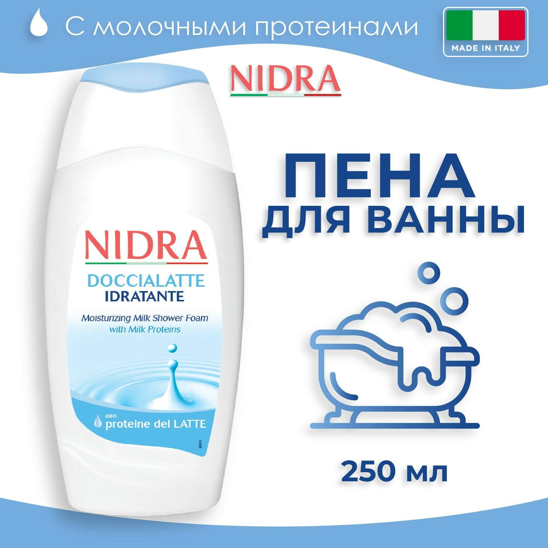 Nidra Пена-молочко для ванны Молочные протеины 250 мл