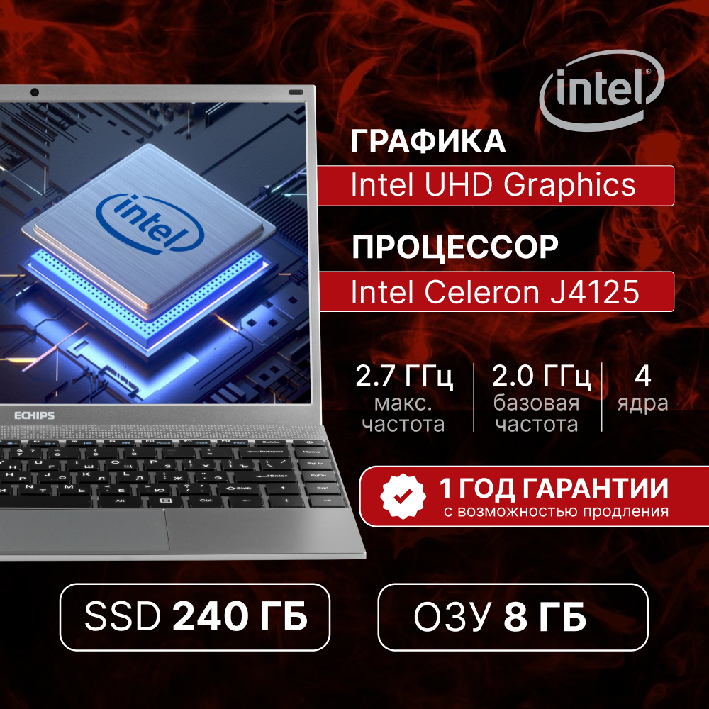 Ноутбук Echips Envy14 14.0" 1920x1080 IPS Intel Celeron J4125 8GB RAM SSD 240GB Win 11 Home — фото 1