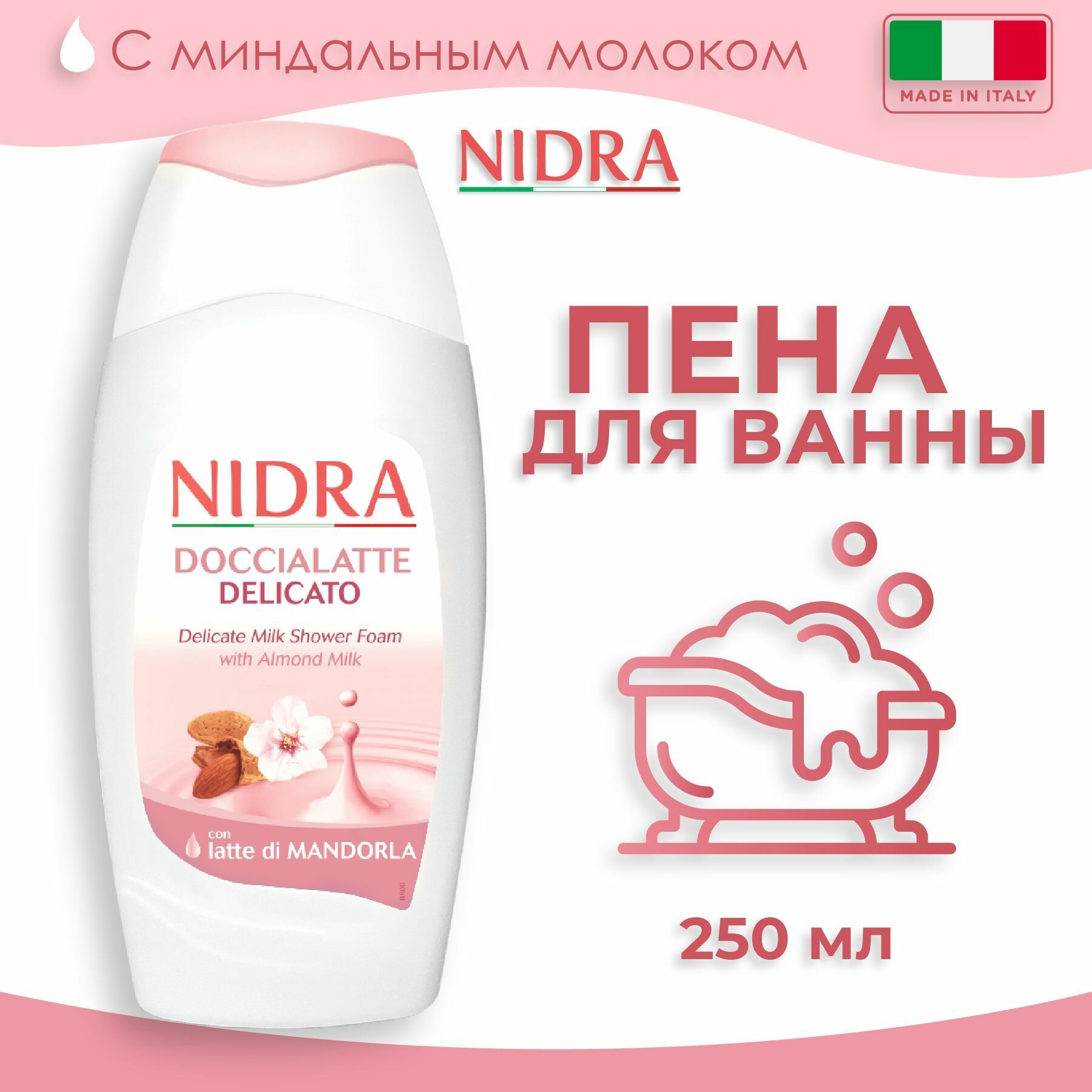 Nidra Пена-молочко для ванны Миндальное молоко 250 мл