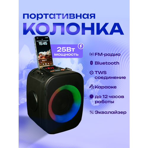 Портативная колонка MERELY MRL-J4111