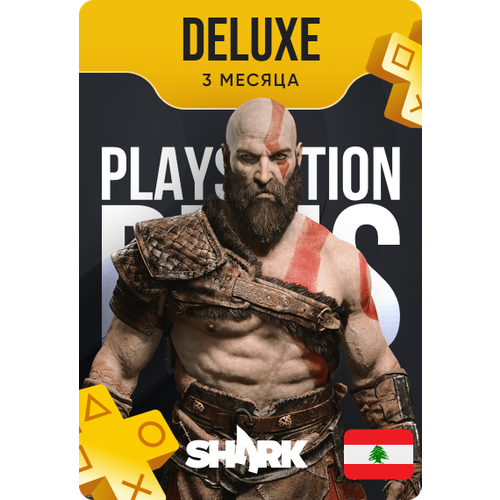 Подписка PlayStation Plus Deluxe Premium 3 месяца Ливан 529000₽