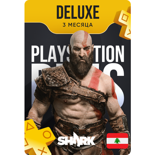 Подписка PlayStation Plus Deluxe Premium 3 месяца Ливан подписка playstation plus deluxe premium 3 месяца ливан