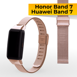 Металлический ремешок для фитнес-браслета Honor Band 7 и Huawei Band 7 / Браслет миланская петля на часы Хонор Бэнд 7 и Хуавей Бэнд 7 / Розовый
