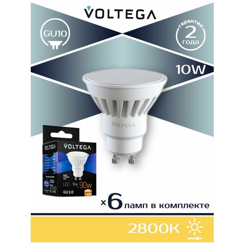 Лампа светодиодная Voltega GU10 10W 2800К матовая VG1-S1GU10warm10W-C 7072, 6шт