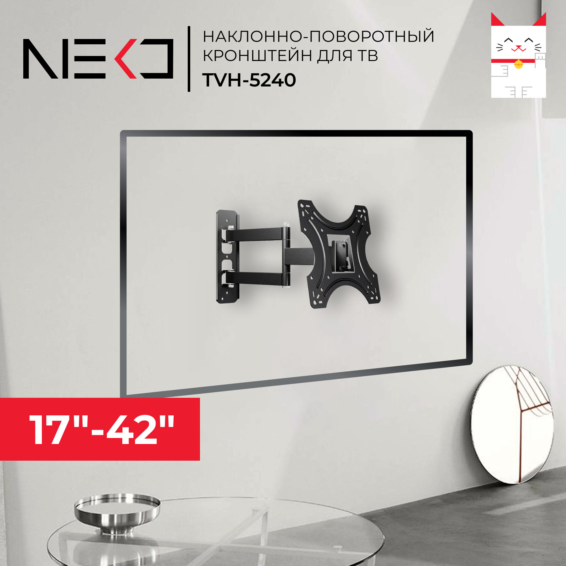 Кронштейн NEKO TVH-5240 черный