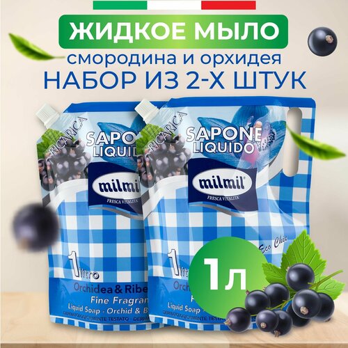 Mil Mil Мыло жидкое Орхидея и чёрная смородина 2 литра