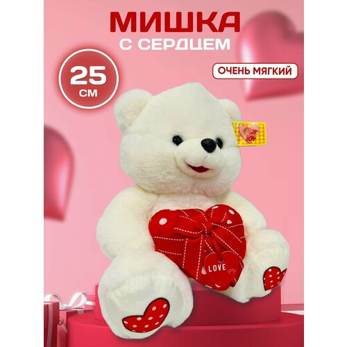Мягкая игрушка плюшевый Мишка с сердцем 25 см плюшевый медведь купер 90см подарки детям подарок девушке большой мишка цвет белый