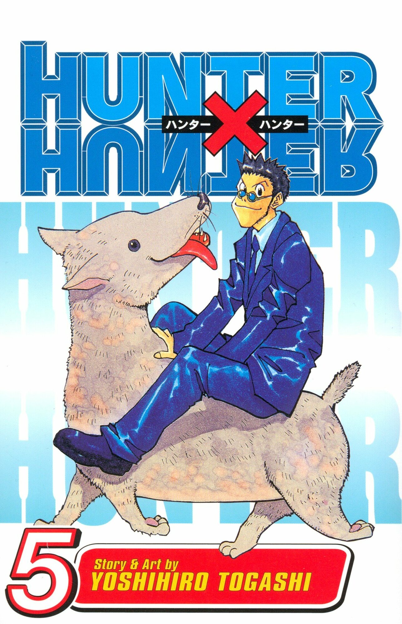 Hunter x Hunter. Volume 5 (Togashi Yoshihiro) - фото №1