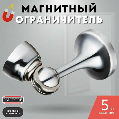Ограничитель магнитный дверной хром блестящий PALIDORE C 05 PC 539₽