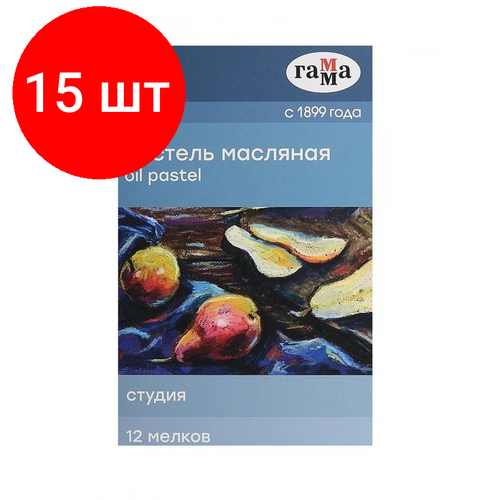 Комплект 15 наб, Пастель масляная Гамма Студия, 12 цветов, картон. упак. 160320205