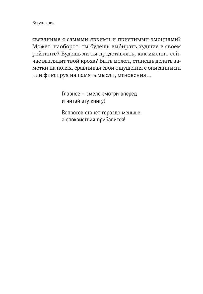 Календарь беременности — неделя за неделей. Большое путешествие от зачатия до родов - фото №10