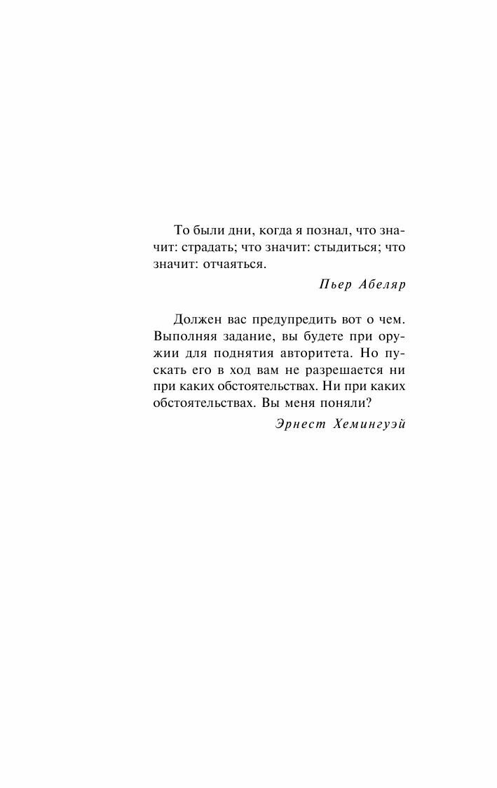 Трудно быть богом (Стругацкий Борис Натанович, Стругацкие Аркадий и Борис Натановичи) - фото №3