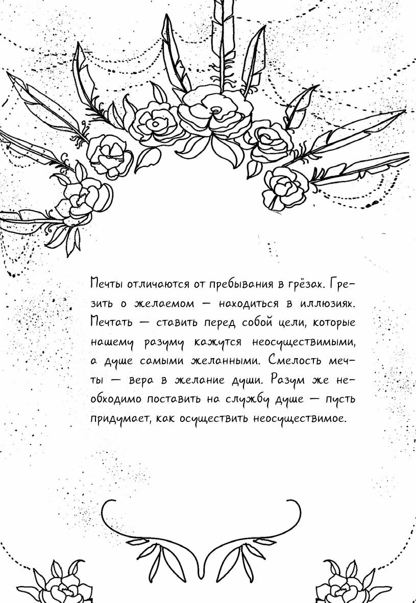 Магические рисунки, исполняющие желания - фото №10