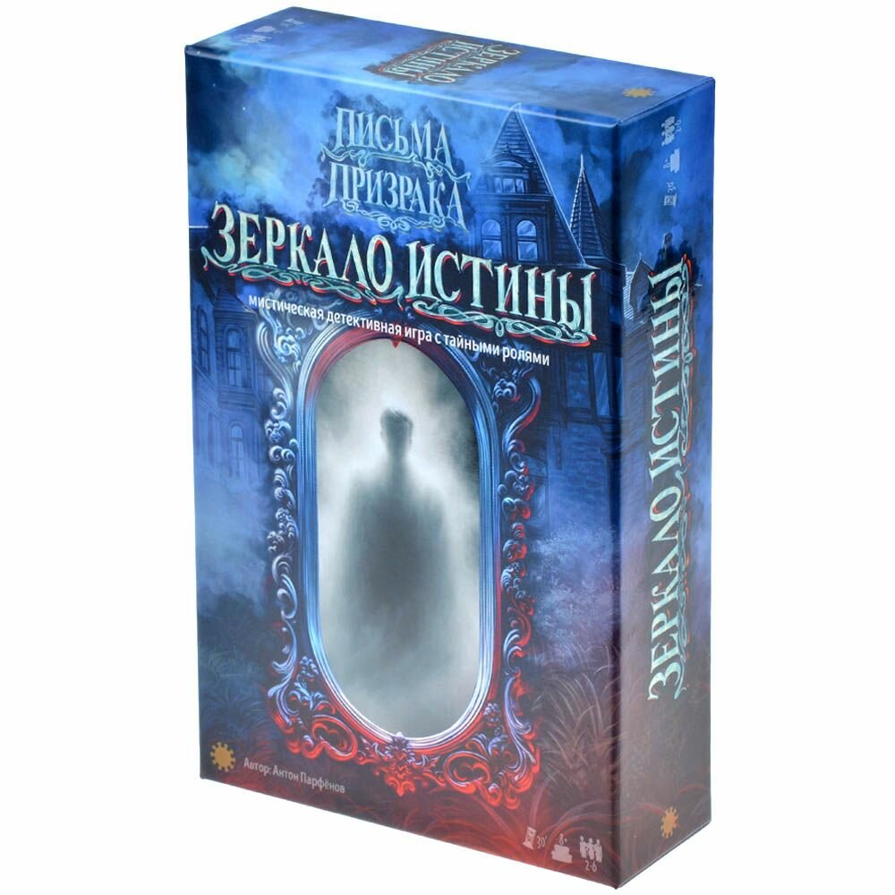 Настольная игра Экономикус Письма призрака: Зеркало Истины