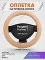 Оплетка на руль для Peugeot Partner 1(Пежо Партнер 1) 1997-2012, M(37-38см), Искусственный мех 39