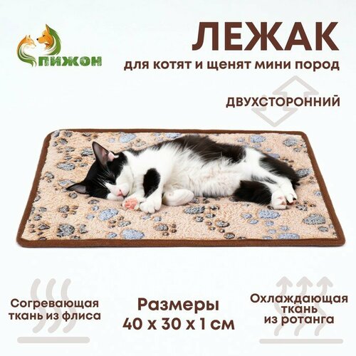 Коврик для отдыха животных двусторонний флисротанг 40 х 30 см бежевый 690₽