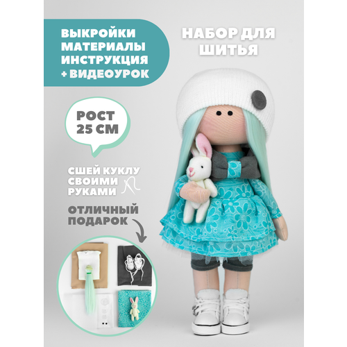 фото Набор для шитья куклы pugovka doll хлоя