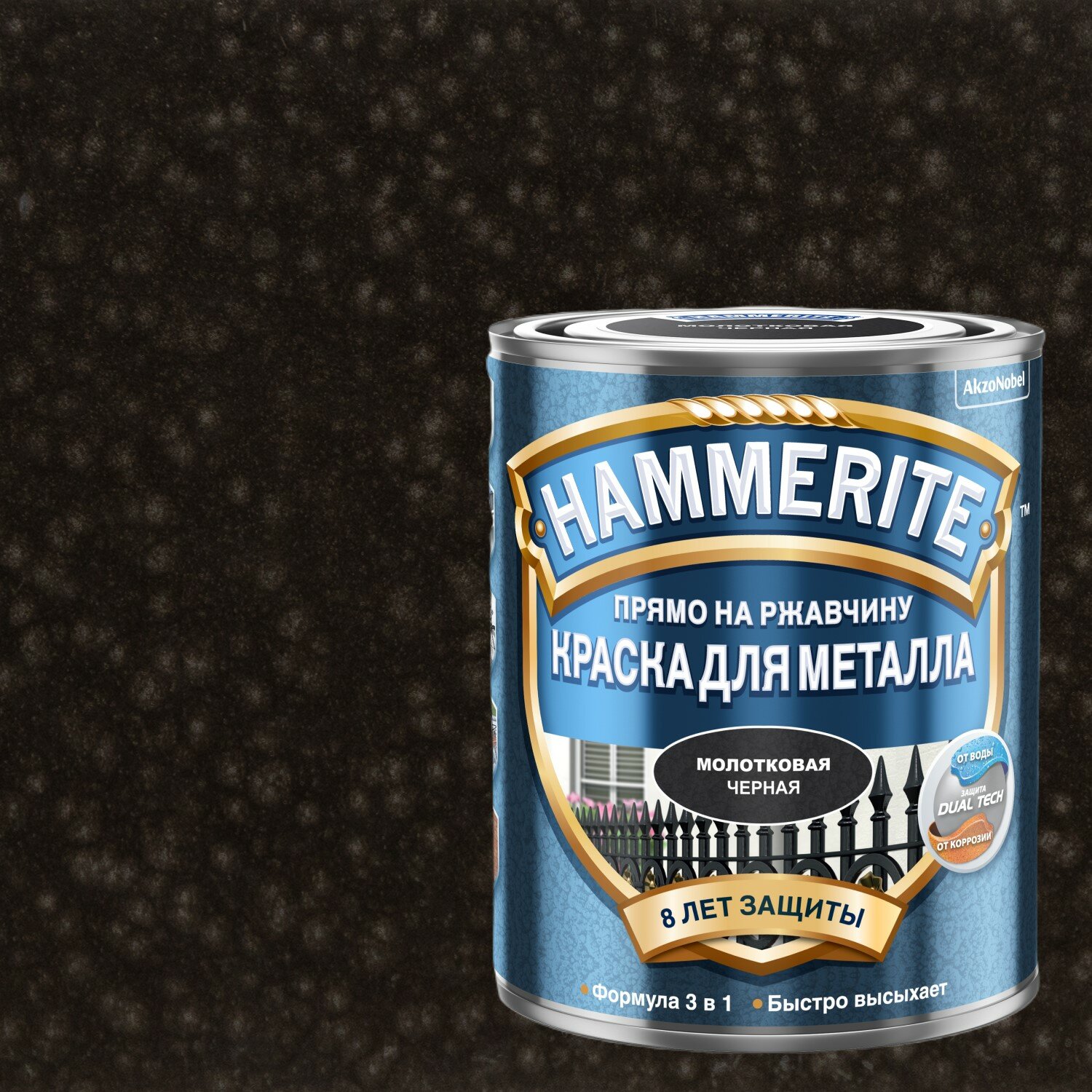 Краска для металла 3 в 1 прямо на ржавчину Hammerite молотковая (2л) черный RAL9005
