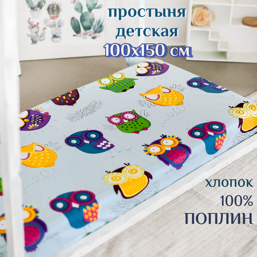 Простыня детская, LIMETIME, Поплин, 100х150см