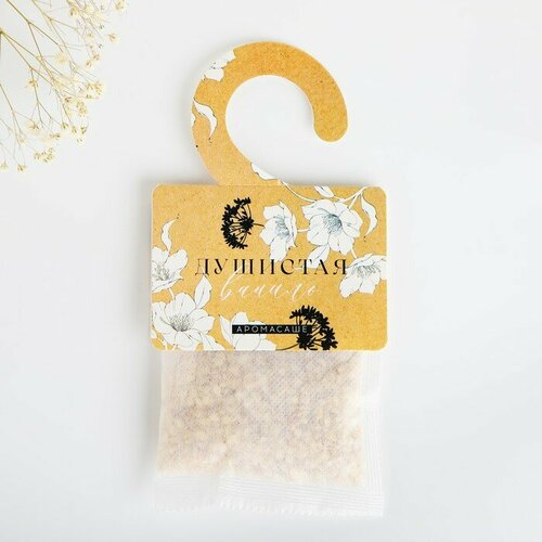 SUI Аромасаше в мешочке на крючке Душистая ваниль аромат ваниль 319₽