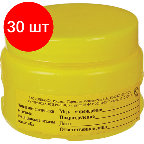 Комплект 30 штук, Емкость-контейнер д/сбора ост. инстр. с иглосъем. Б Жел.0.5л. с фикс, олданс