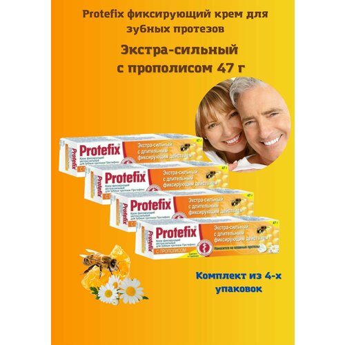 Крем фиксирующий для зубных протезов, с прополисом, экстра сильный, 47 г 4уп крем protefix протефикс фиксирующий для зубных протезов экстра сильный 40 мл