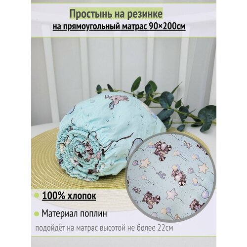 фото Простынь на резинке на матрас "еноты на мятном" 90х200 см, 100% хлопок.