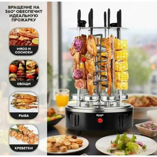 Шашлычница электрическая 8 шампуров 590000₽