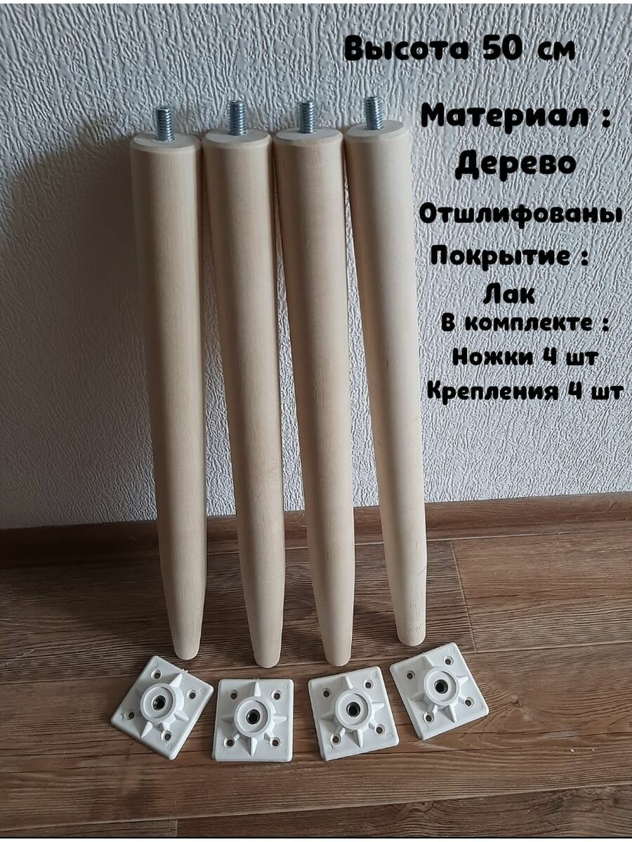 Ножки мебельные