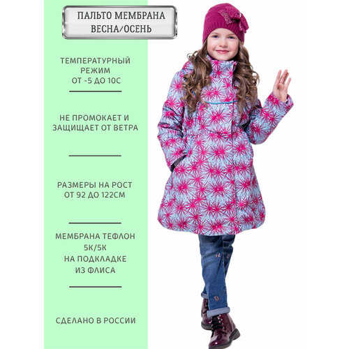 Куртка ANGEL FASHION KIDS Мила искры, размер 98-104, розовый