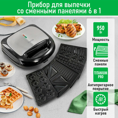 Прибор для выпечки MARTA MT-SM1774E 6 в 1 черный жемчуг 311000₽