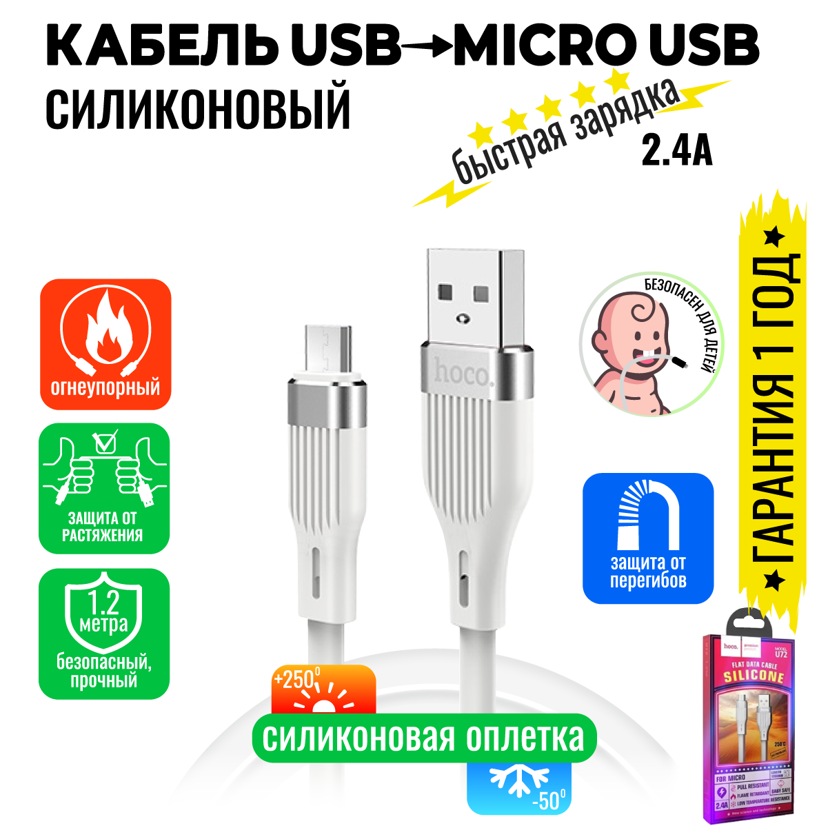 Шнур Micro USB для зарядки телефона, микро usb, microusb