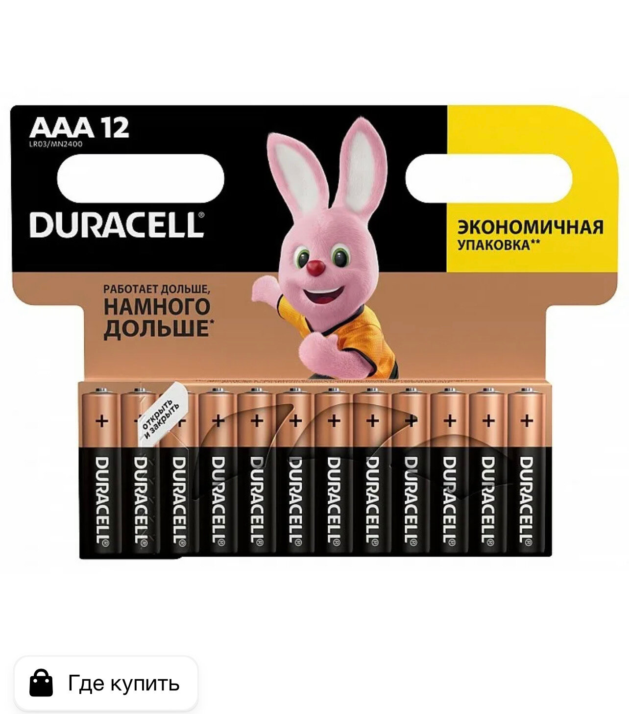 Батарейка DURACELL Basic CN LR03-4BL, 4 шт. AAA - фото №5