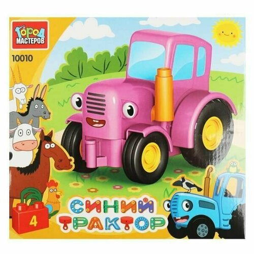Конструктор для малышей Город мастеров синий трактор 4 детали розовый 10010-GK