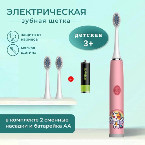 Детская электрическая зубная щетка 29900₽