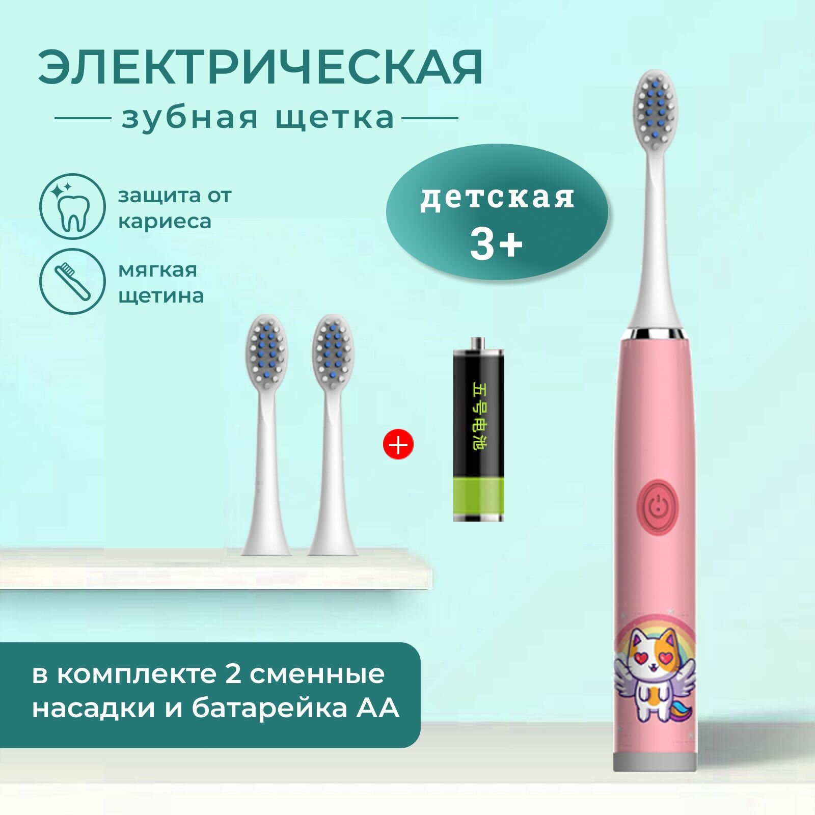 фото Детская электрическая зубная щетка