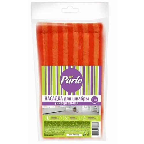 Насадки для швабр PARLO желто-оранжевый микрофиб, корот. ворс (43x13см)