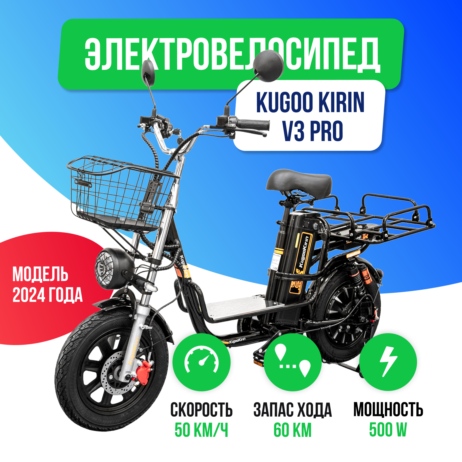 Электровелосипед Kugoo Kirin V3 PRO (60V/21Ah) версия 2024 года