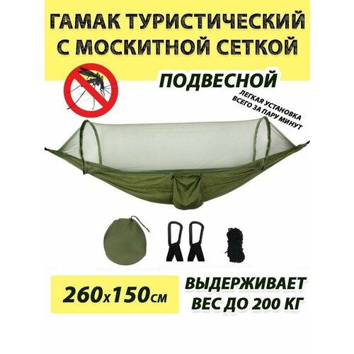 Гамак туристический с москитной сеткой подвесной гамак a63i для дома и улицы эластичный гамак для сенсорной йоги для аутизма сдвг и spd