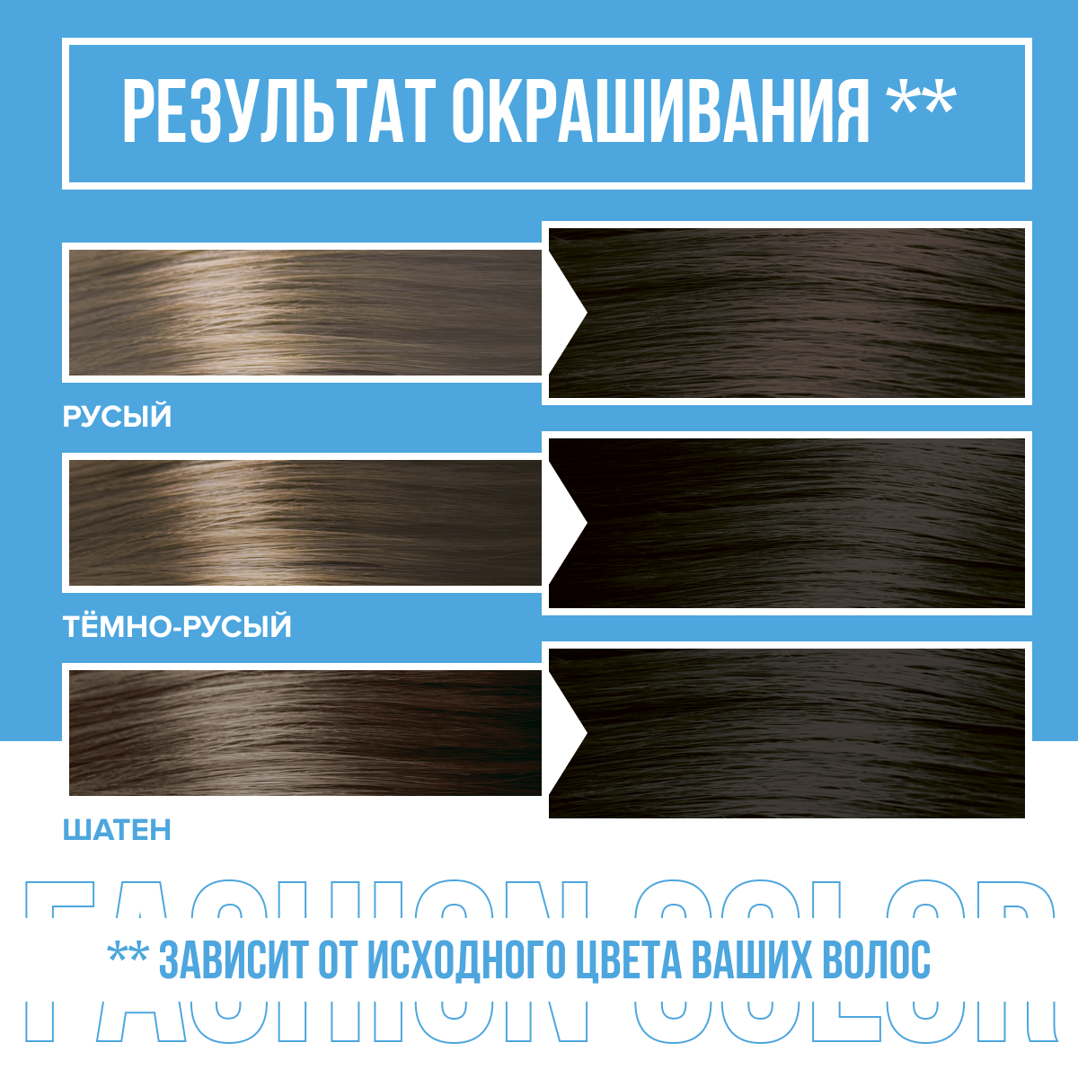 Studio Professional краска для волос Fashion Color 4.77 Тёмный шоколад, 50/50/15 мл