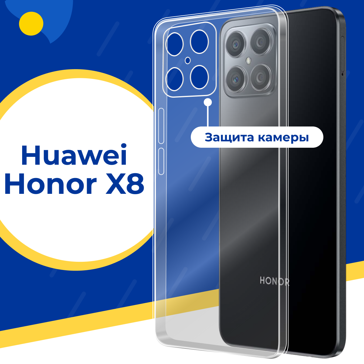 Силиконовый защитный чехол для телефона Huawei Honor X8 / Тонкий противоударный чехол с защитой камеры на смартфон Хуавей Хонор Х8 / Прозрачный