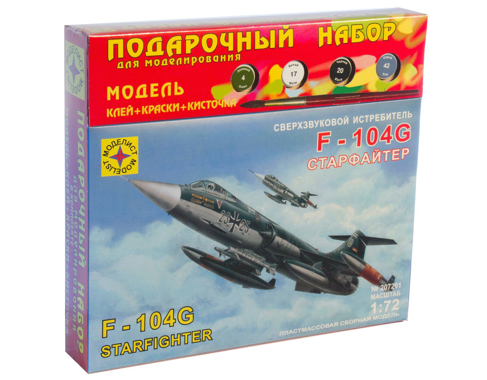 Сборная модель Моделист Сверхзвуковой истребитель F-104G Старфайтер, 1/72, подарочный набор ПН207201