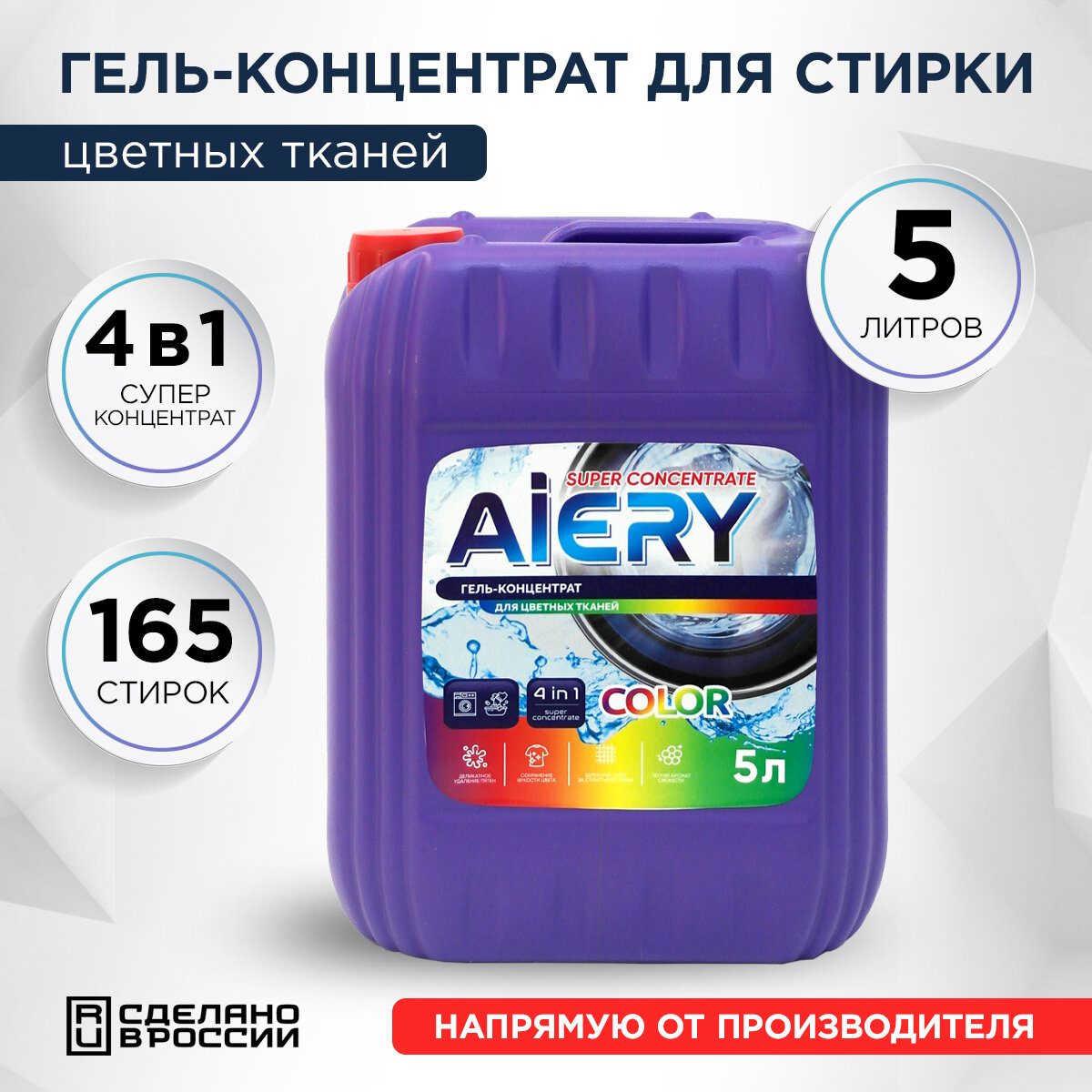 Гель для стирки цветного белья AIERY Color 5 л