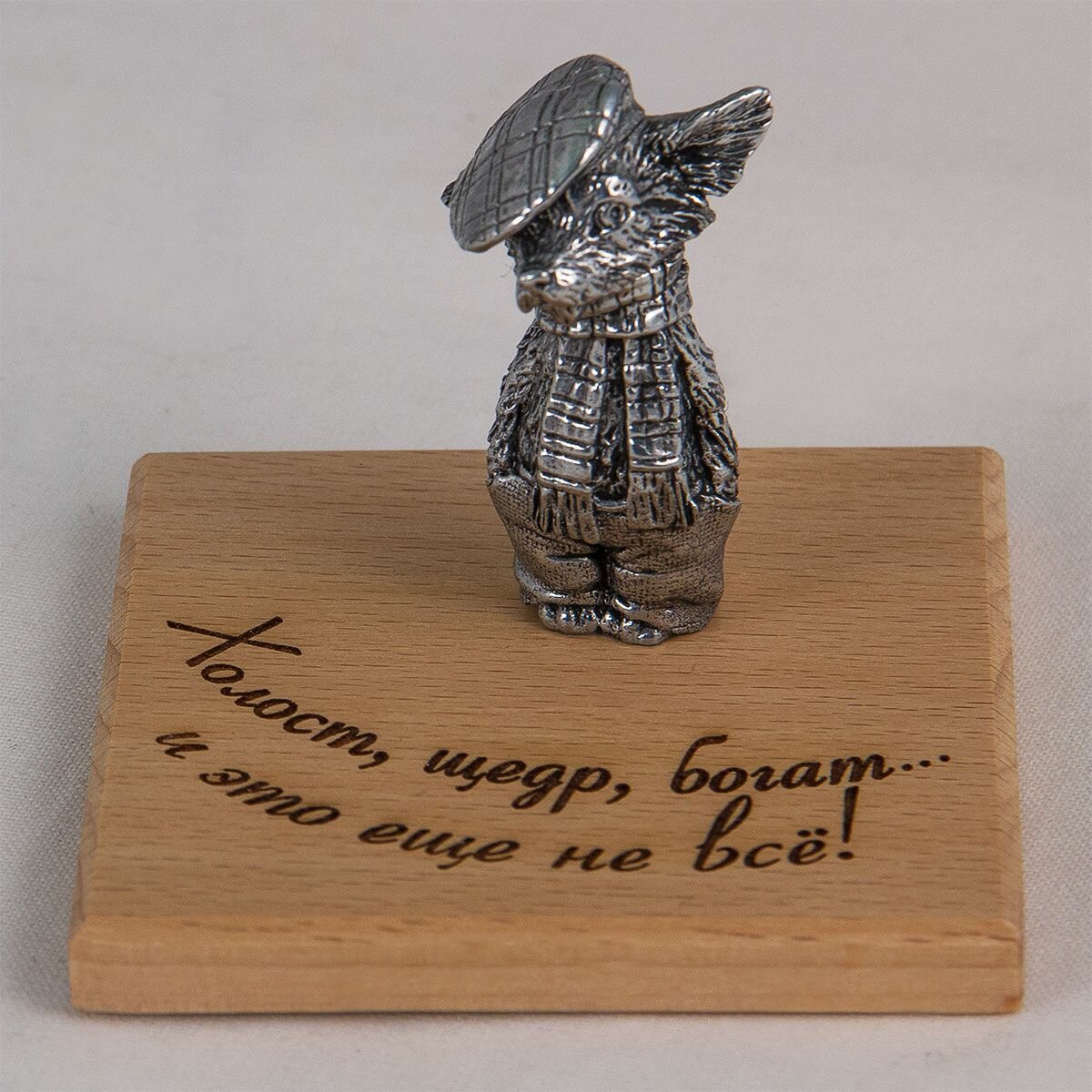 Сувенирная фигурка "Холост, щедр, богат" (пес в кепке). Эмоции в подарок