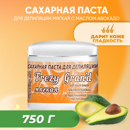 Сахарная паста Frezy Grand для шугаринга мягкая Soft 750 г