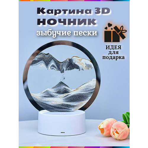 Декор для дома и офиса 4 картина-ночник 3D 1520₽