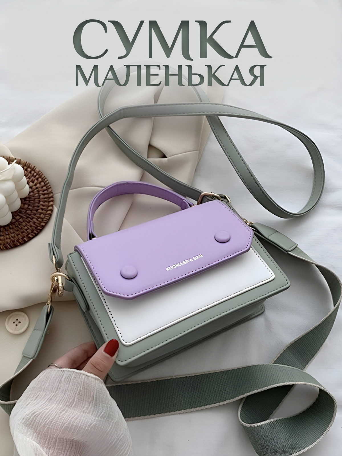 Сумка кросс-боди GREEN MANDARIN, фактура гладкая, хаки, фиолетовый, мультиколор, белый