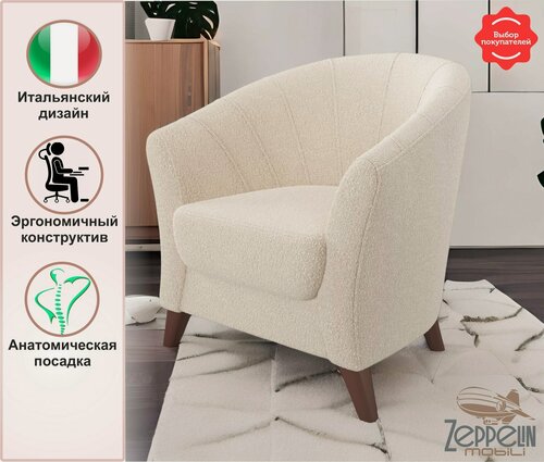 Изображение товара Мягкое кресло Line букле айвори Zeppelin, из велюра на ножках