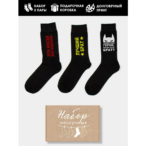 Носки НЕСТАНДАРТИКА, 3 пары, размер 41-44 (One size), черный носки новогодние в подарочной упаковке 4 шт 37 41 размер