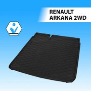 Коврик багажника, Renault Arkana 2WD 2019- Rival 14709002
